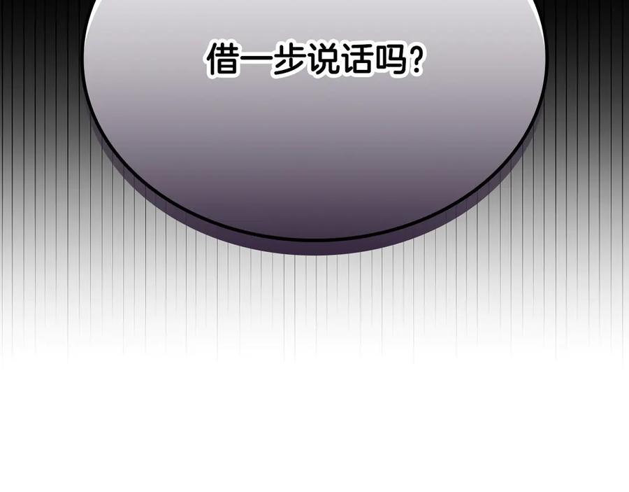 《一键三连后，我无敌了》第54话 绑匪要求杀人 第98页