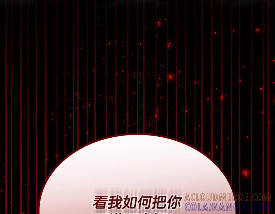 《一键三连后，我无敌了》第56话 独自行动 第177页