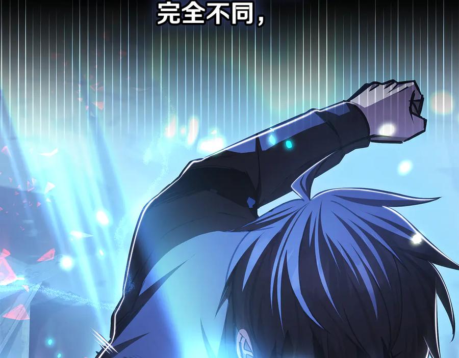 《一键三连后，我无敌了》第56话 独自行动 第218页