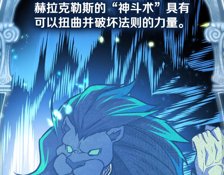 《一键三连后，我无敌了》第56话 独自行动 第210页