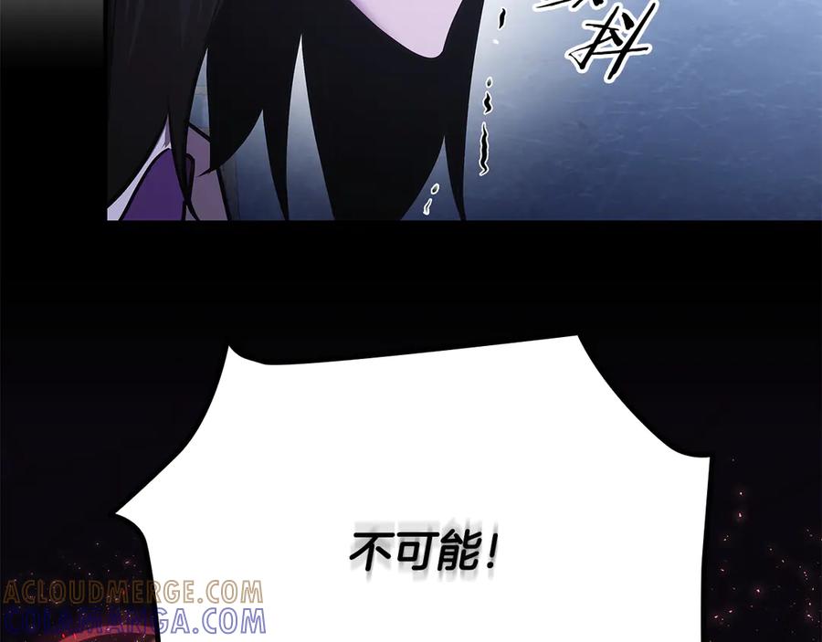 《一键三连后，我无敌了》第56话 独自行动 第173页