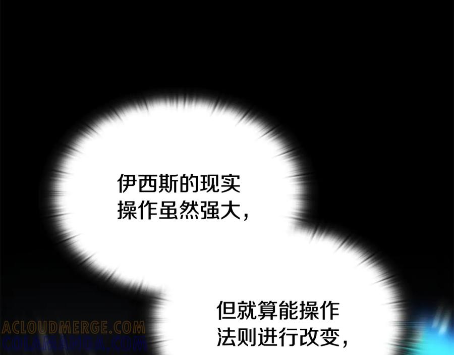 《一键三连后，我无敌了》第56话 独自行动 第225页