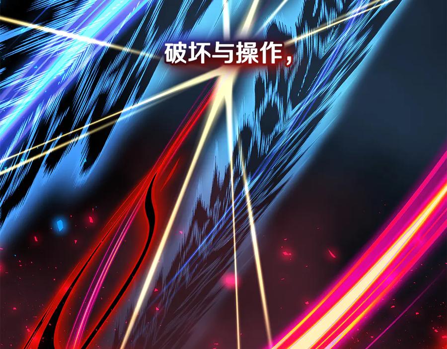 《一键三连后，我无敌了》第56话 独自行动 第216页