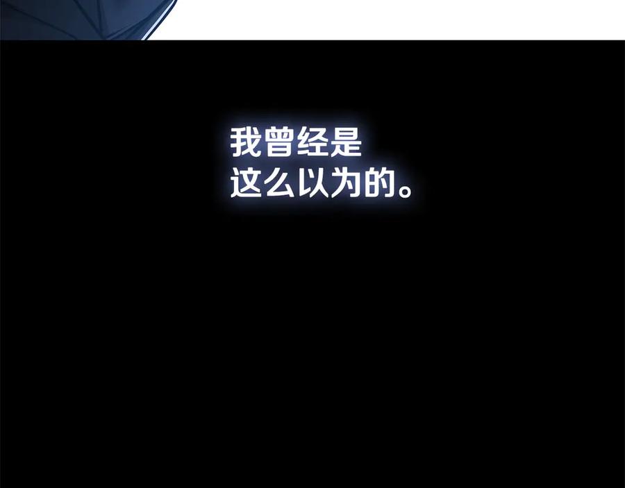《一键三连后，我无敌了》第56话 独自行动 第224页