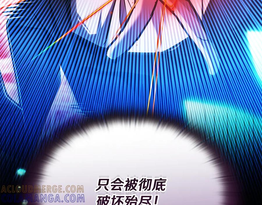 《一键三连后，我无敌了》第56话 独自行动 第233页