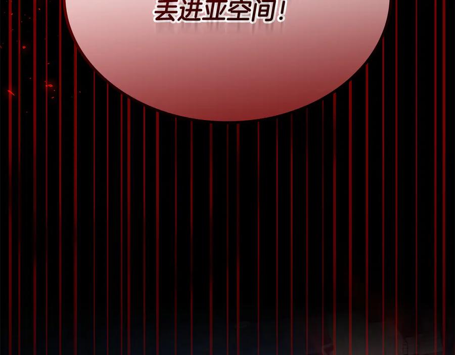 《一键三连后，我无敌了》第56话 独自行动 第178页