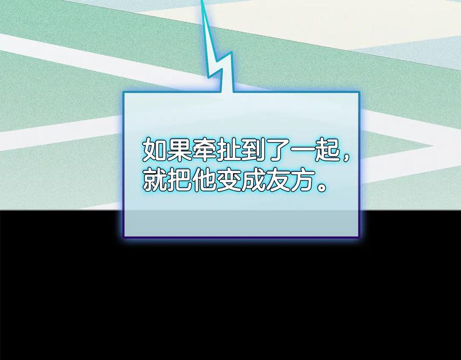 《一键三连后，我无敌了》第56话 独自行动 第188页