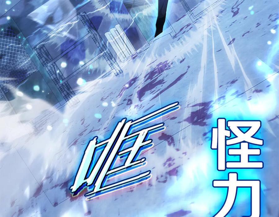 《一键三连后，我无敌了》第56话 独自行动 第203页