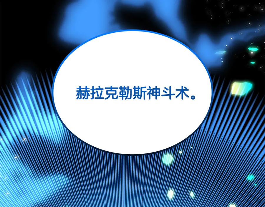 《一键三连后，我无敌了》第56话 独自行动 第198页