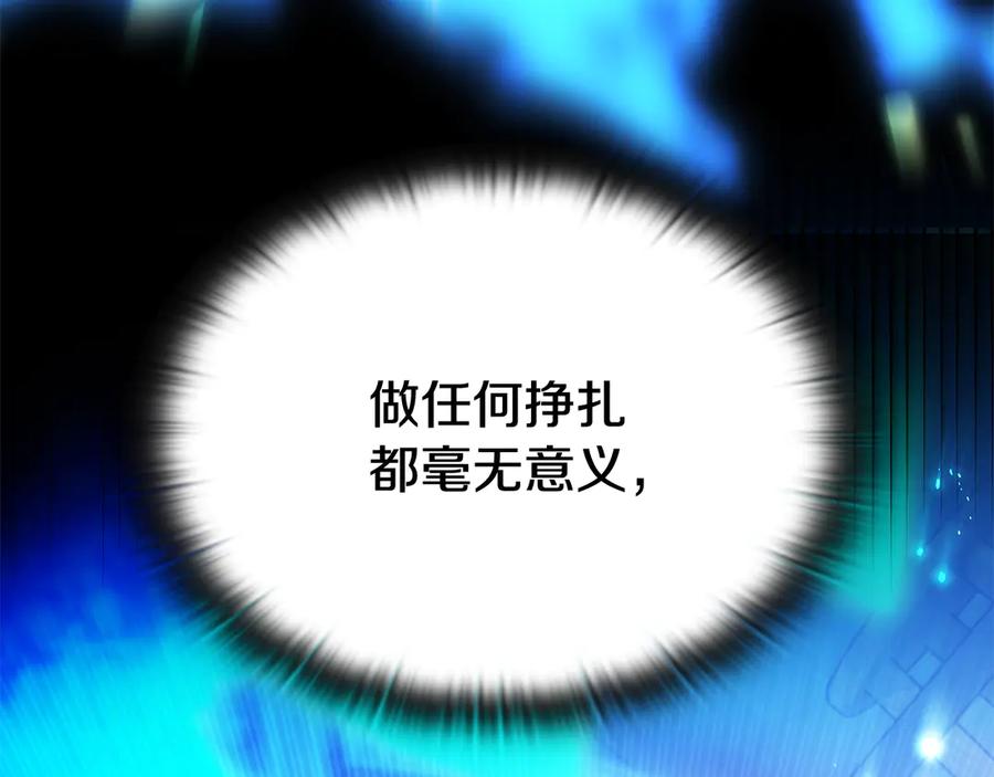 《一键三连后，我无敌了》第56话 独自行动 第230页