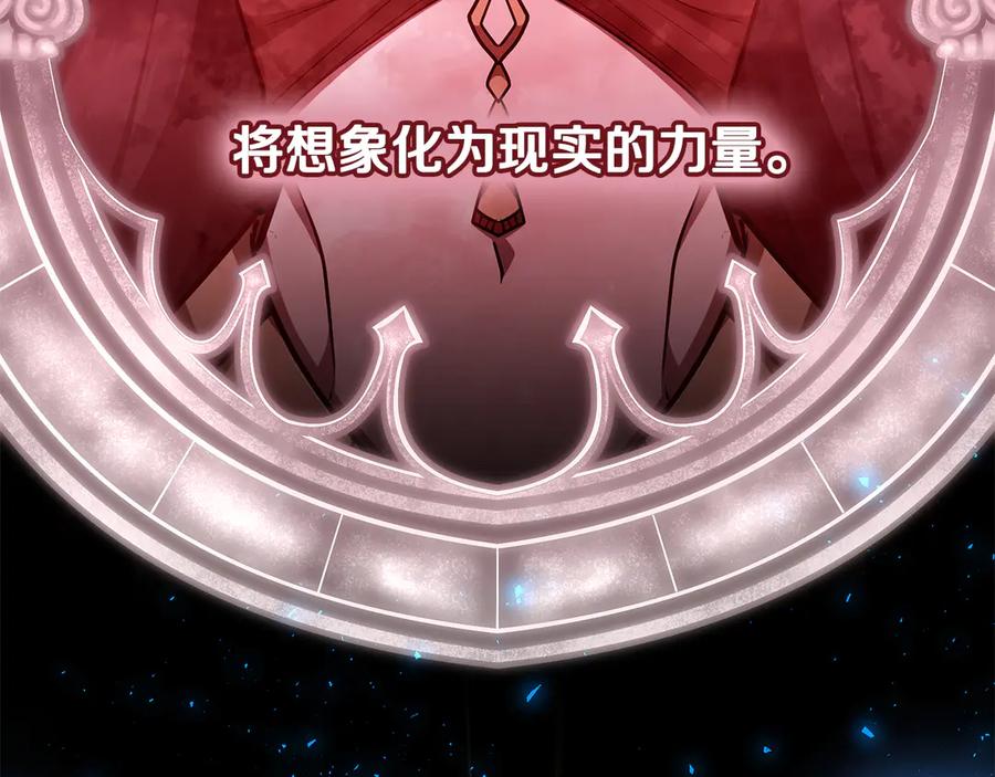 《一键三连后，我无敌了》第56话 独自行动 第214页