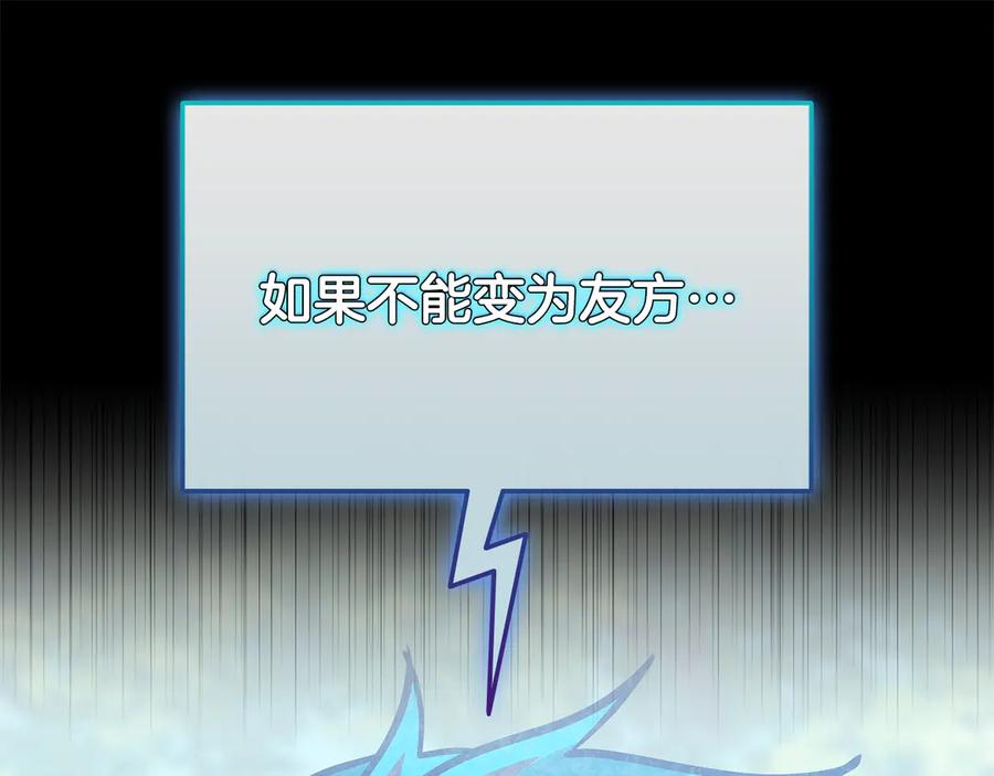 《一键三连后，我无敌了》第56话 独自行动 第190页