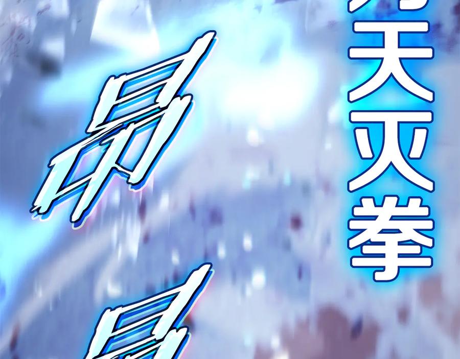 《一键三连后，我无敌了》第56话 独自行动 第204页