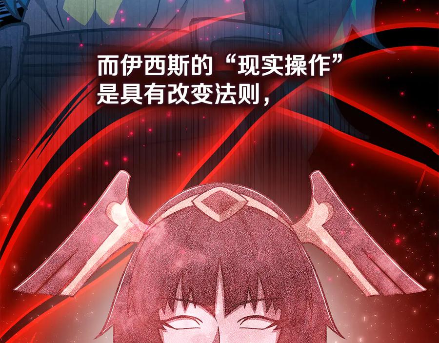 《一键三连后，我无敌了》第56话 独自行动 第212页