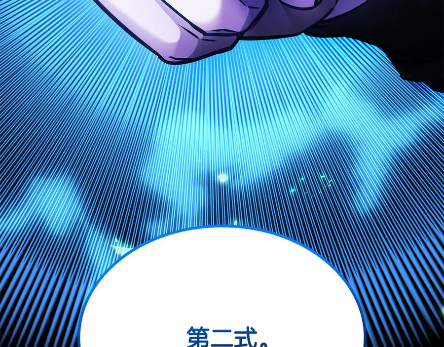 《一键三连后，我无敌了》第56话 独自行动 第200页