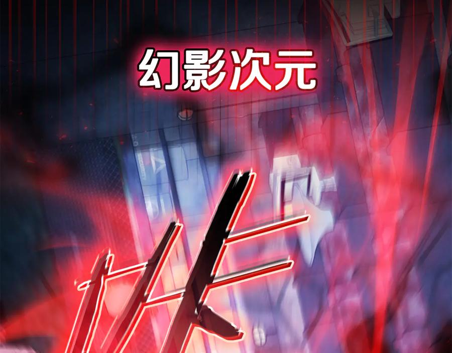 《一键三连后，我无敌了》第56话 独自行动 第179页