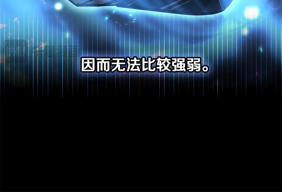 《一键三连后，我无敌了》第56话 独自行动 第222页