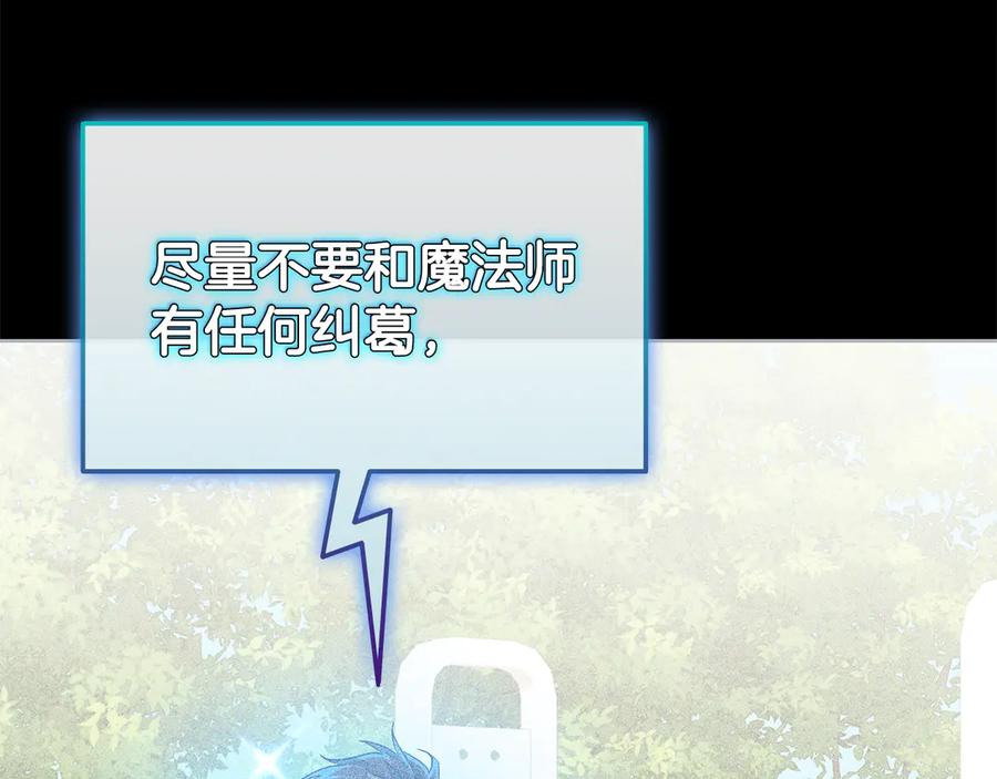 《一键三连后，我无敌了》第56话 独自行动 第186页
