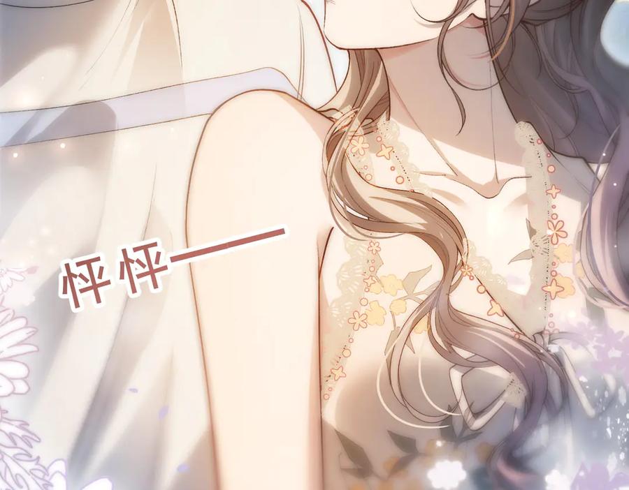 《伪装名流》第5话 做饭炫富学 第47页