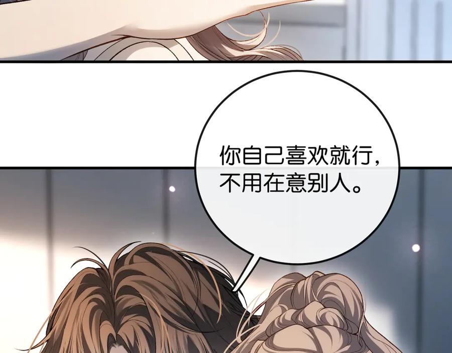 《伪装名流》第5话 做饭炫富学 第52页