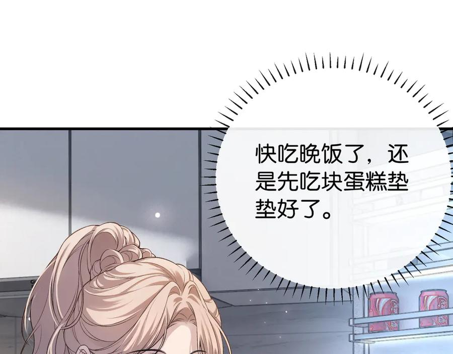 《伪装名流》第5话 做饭炫富学 第67页