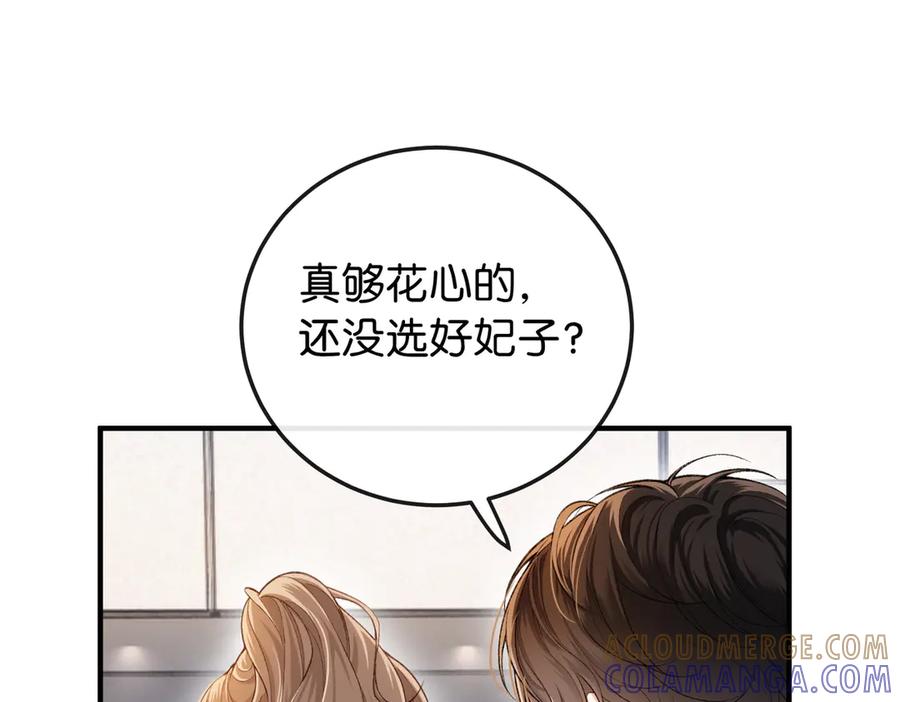 《伪装名流》第5话 做饭炫富学 第80页