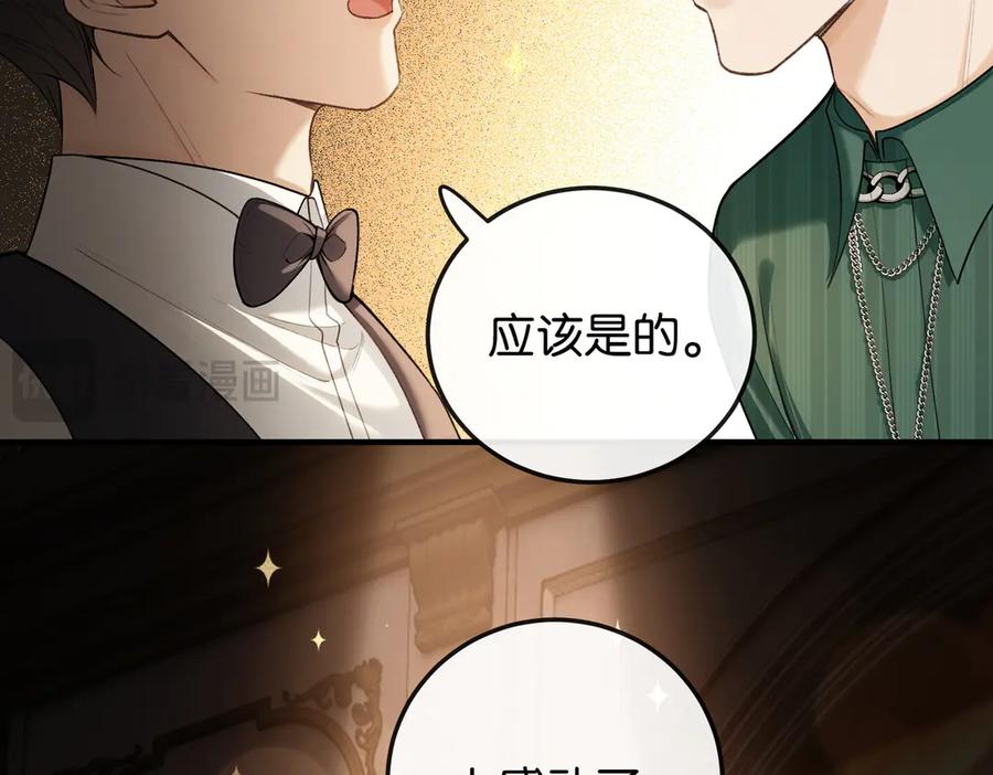 《伪装名流》第5话 做饭炫富学 第27页