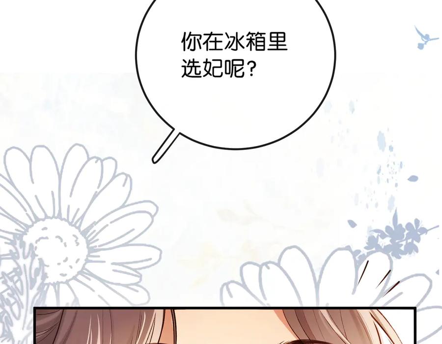 《伪装名流》第5话 做饭炫富学 第44页