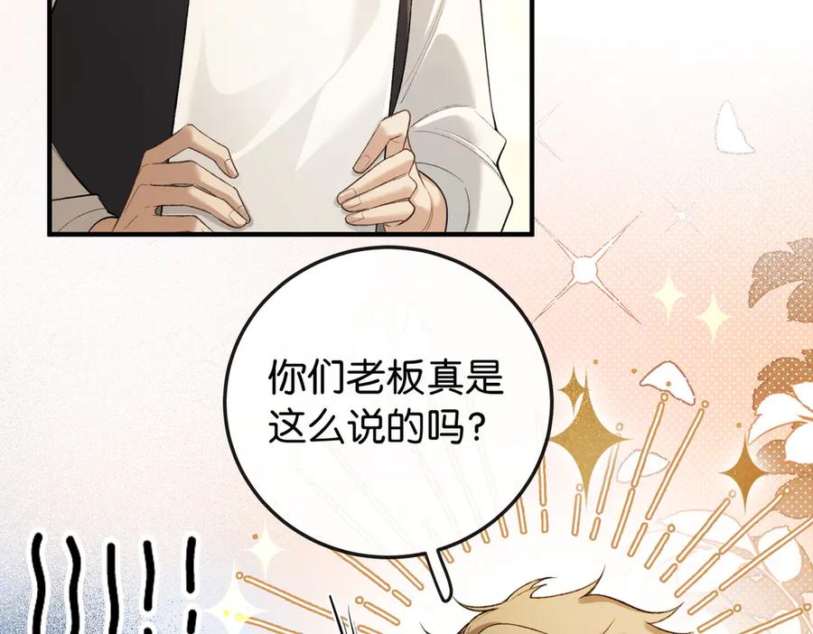 《伪装名流》第5话 做饭炫富学 第20页