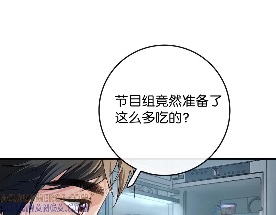 《伪装名流》第5话 做饭炫富学 第69页