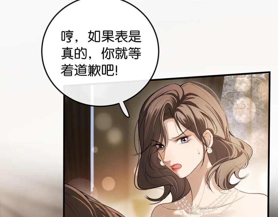 《伪装名流》第5话 做饭炫富学 第11页