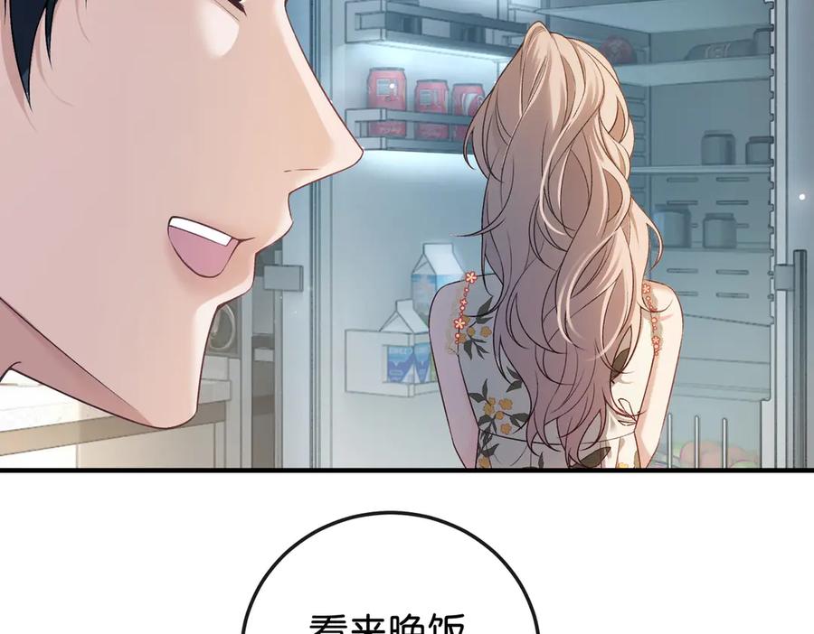 《伪装名流》第5话 做饭炫富学 第70页