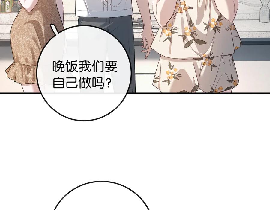 《伪装名流》第5话 做饭炫富学 第72页