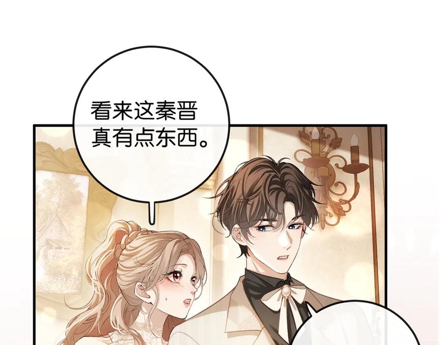 《伪装名流》第5话 做饭炫富学 第31页
