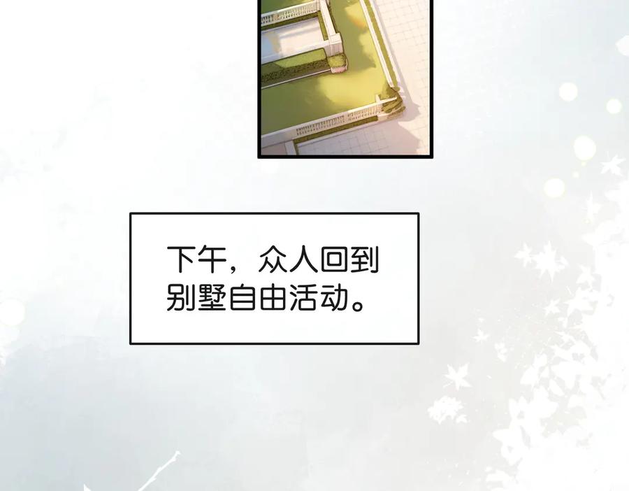 《伪装名流》第5话 做饭炫富学 第35页