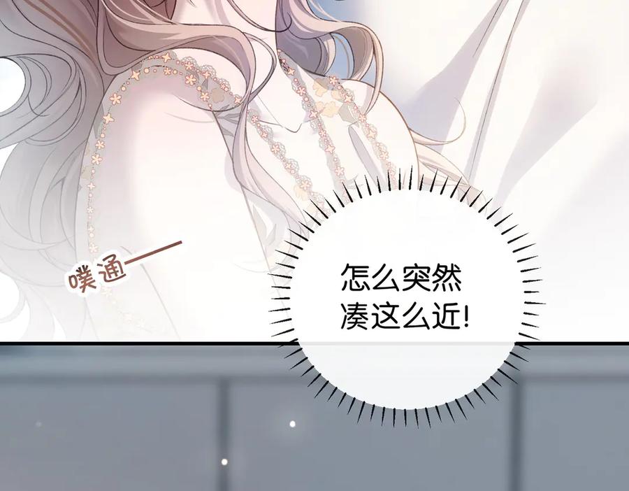 《伪装名流》第5话 做饭炫富学 第90页