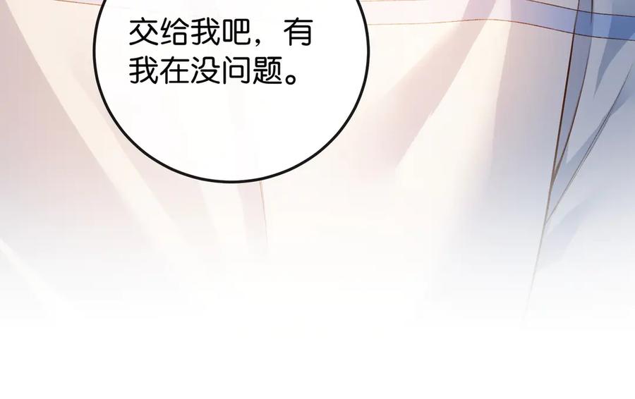 《伪装名流》第5话 做饭炫富学 第93页