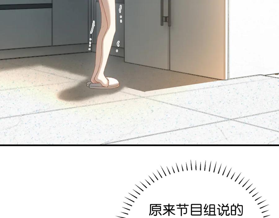 《伪装名流》第5话 做饭炫富学 第38页