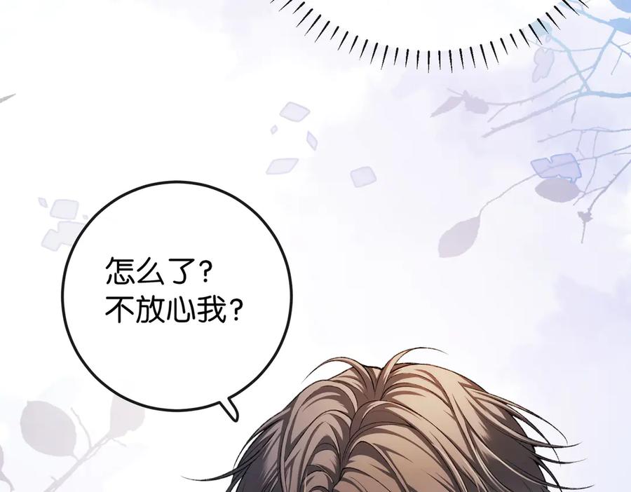 《伪装名流》第5话 做饭炫富学 第88页