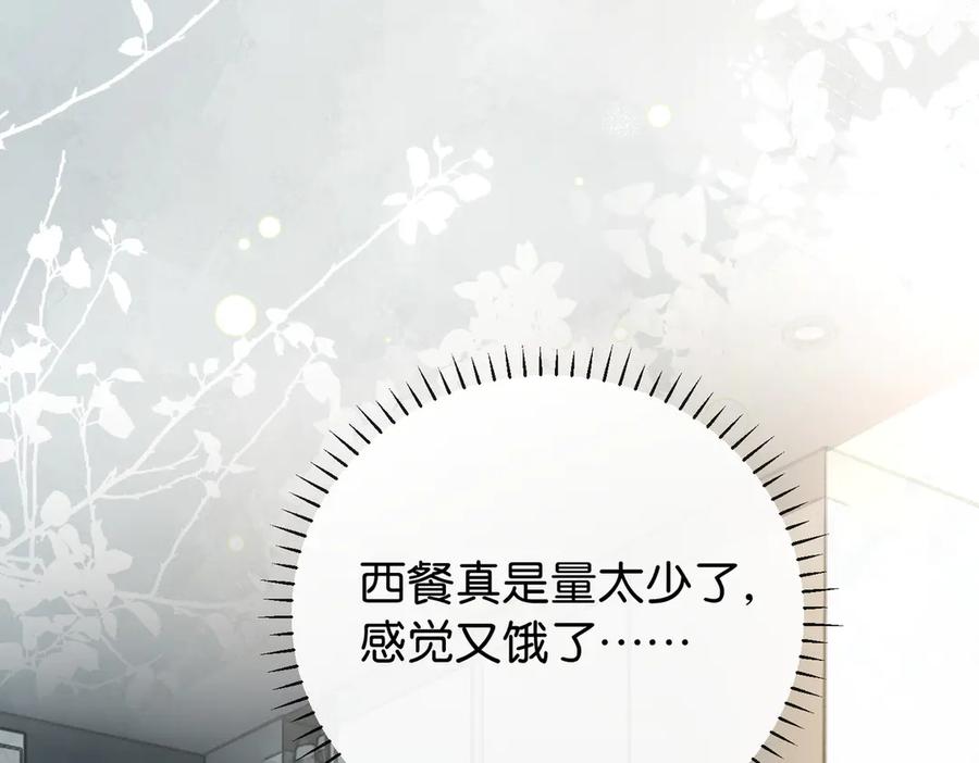 《伪装名流》第5话 做饭炫富学 第36页