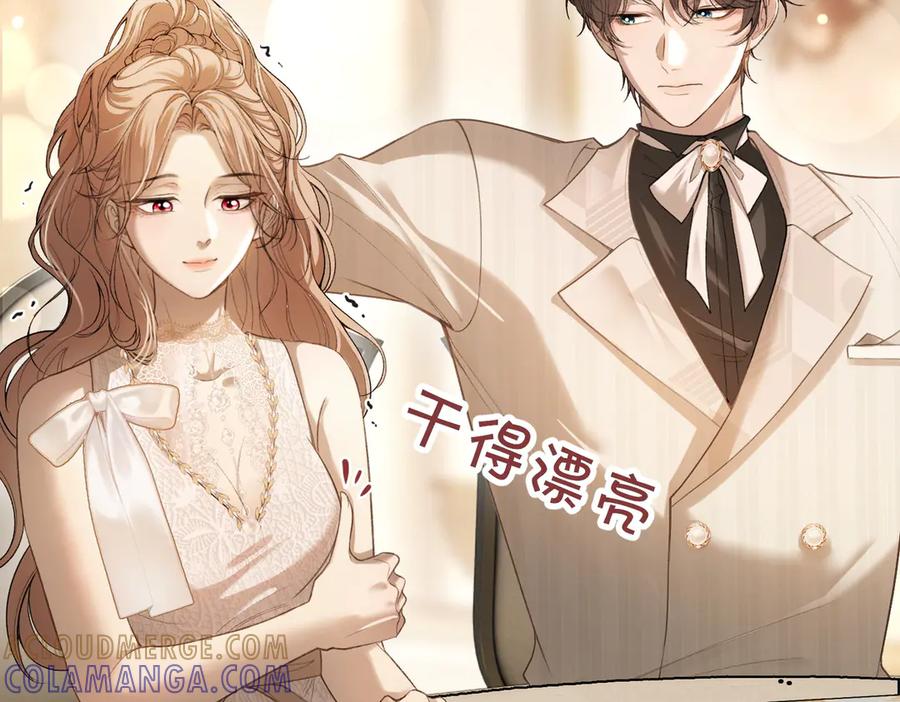 《伪装名流》第5话 做饭炫富学 第13页