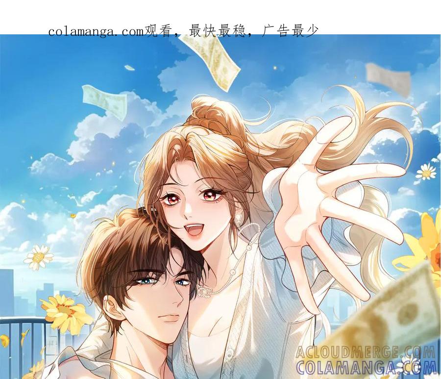 《伪装名流》第5话 做饭炫富学 第1页