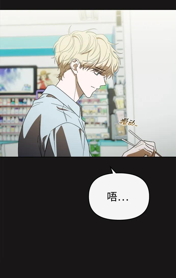 成为顶流男团的忙内 第59话 第20页