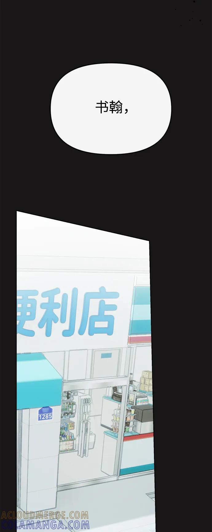 成为顶流男团的忙内 第59话 第16页