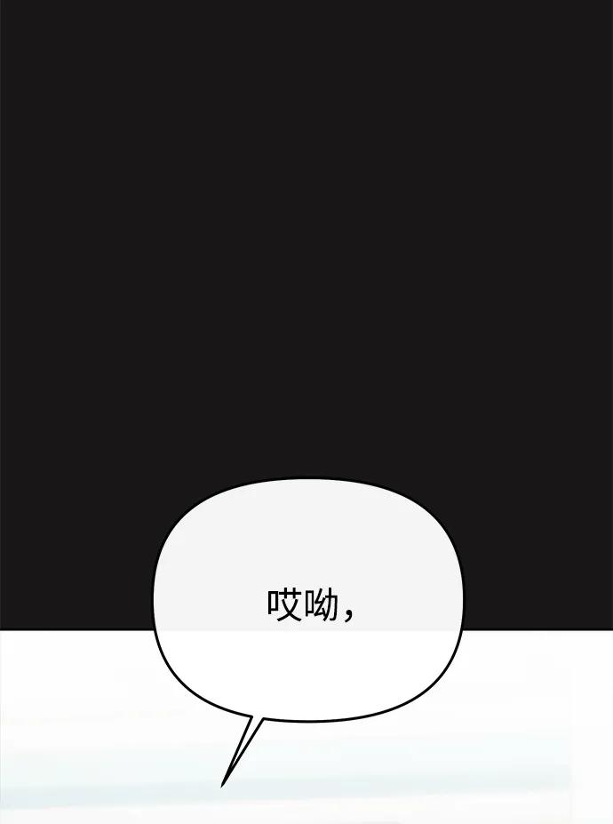 成为顶流男团的忙内 第59话 第18页