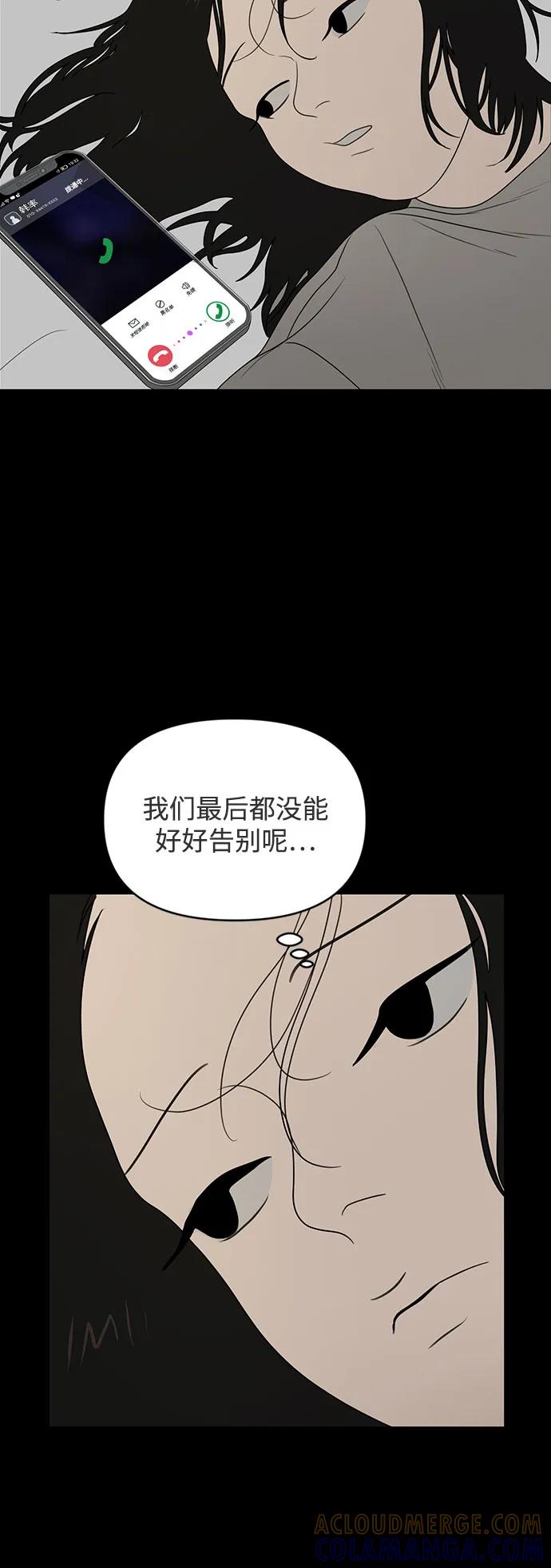 《如画青春》[第7话] 考试（1） 第22页