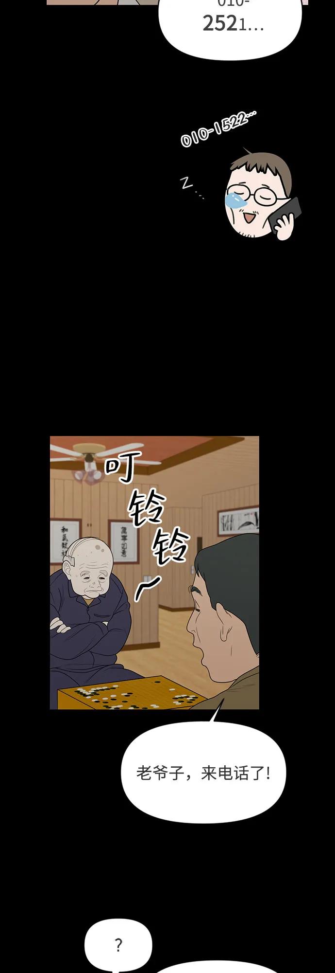 《如画青春》[第7话] 考试（1） 第20页