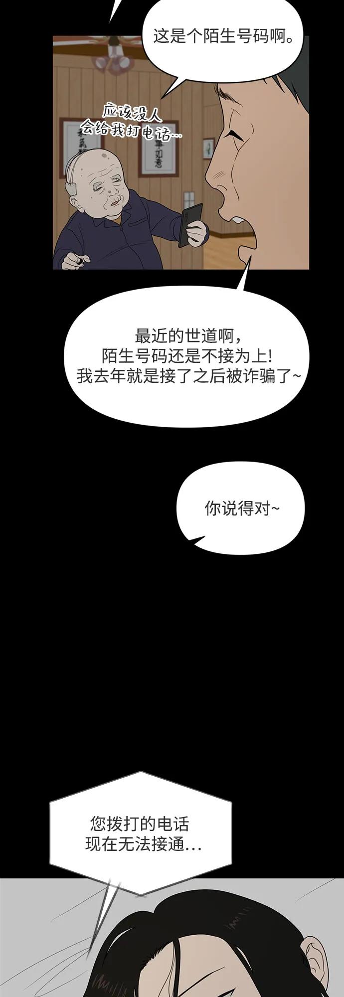 《如画青春》[第7话] 考试（1） 第21页