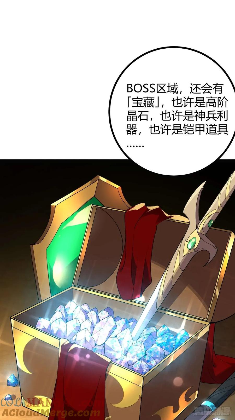 我在末世词条成神 - 009 富婆属性 - 第28张图