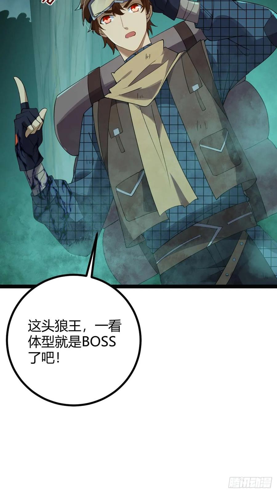 我在末世词条成神 - 009 富婆属性 - 第30张图